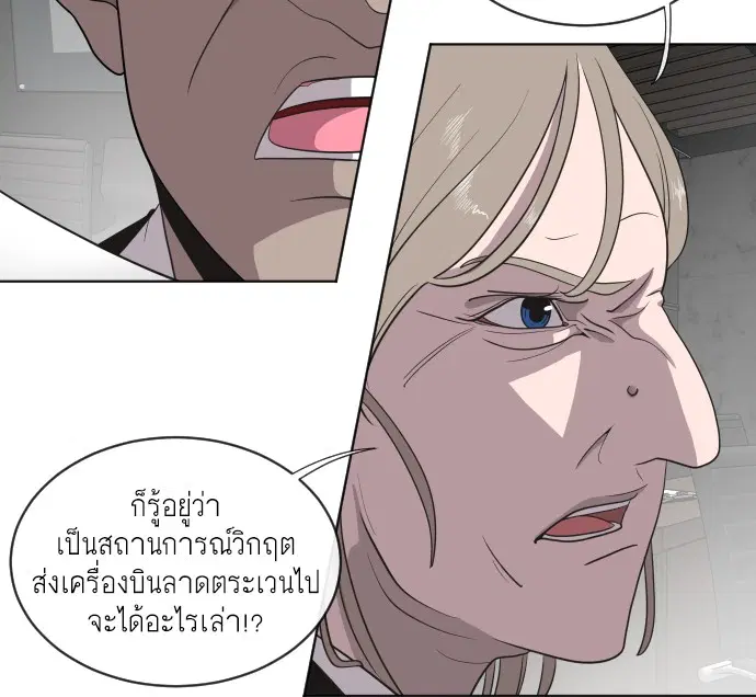 Superhuman Era ตอนที่ 15 หน้า 49