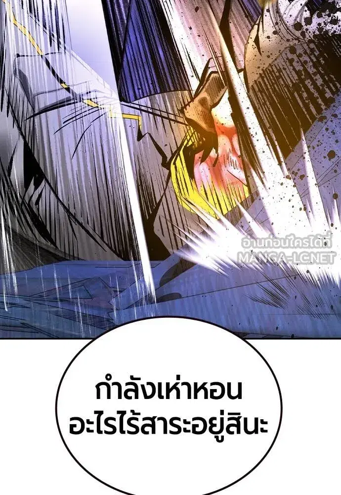 Jungle Juice ตอนที่ 155 หน้า 7