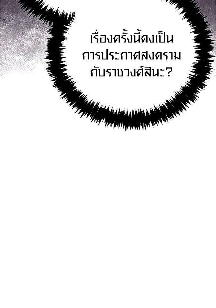 Surviving the Game as a Barbarian เอาชีวิตรอดในเกมฉบับคนเถื่อน ตอนที่ 112 หน้า 55
