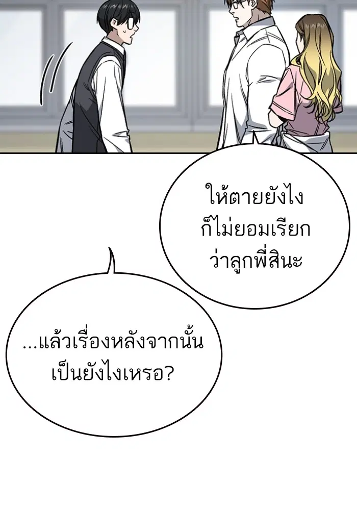 Study Group ตอนที่ 197 หน้า 74