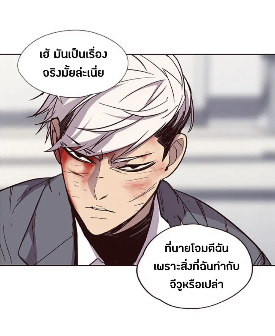 Eleceed ตอนที่ 33 หน้า 60