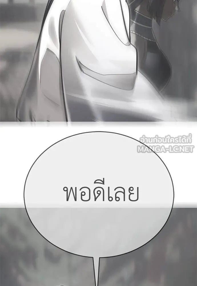 Reincarnation Path of The Underworld King ยอมรา ผู้พิพากษาจากนรก ตอนที่ 105 หน้า 89