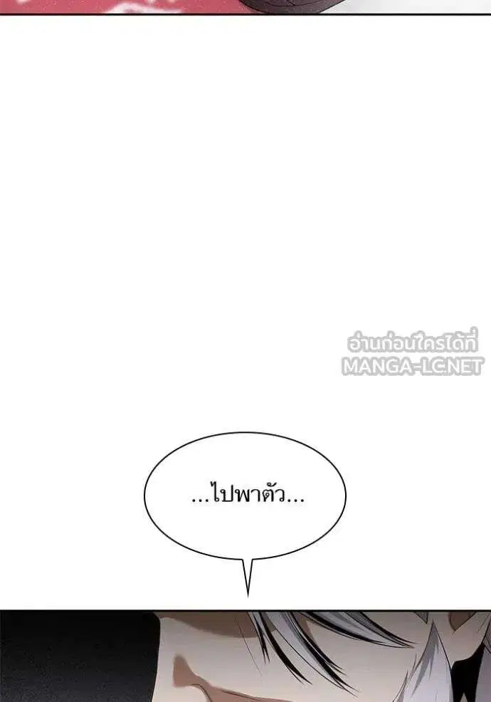 Sister I Am the Queen in This Life ตอนที่ 145 หน้า 120
