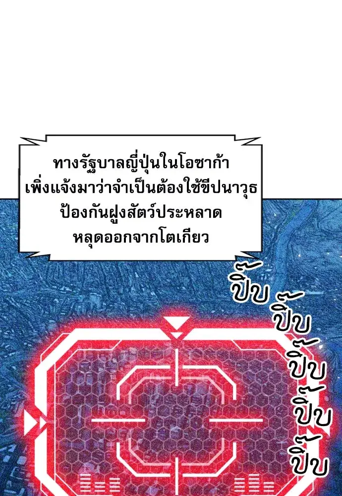 Seoul Station Druid ตอนที่ 182 หน้า 116