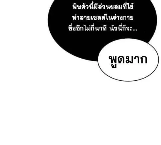 The Boy of Death ตอนที่ 132 หน้า 309