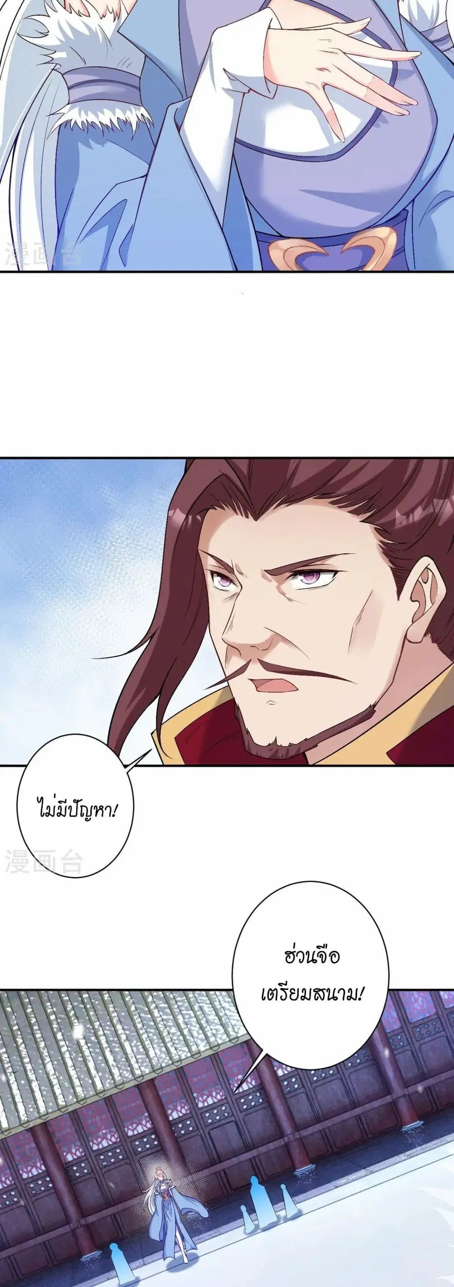 Against the Gods ตอนที่ 568 หน้า 13