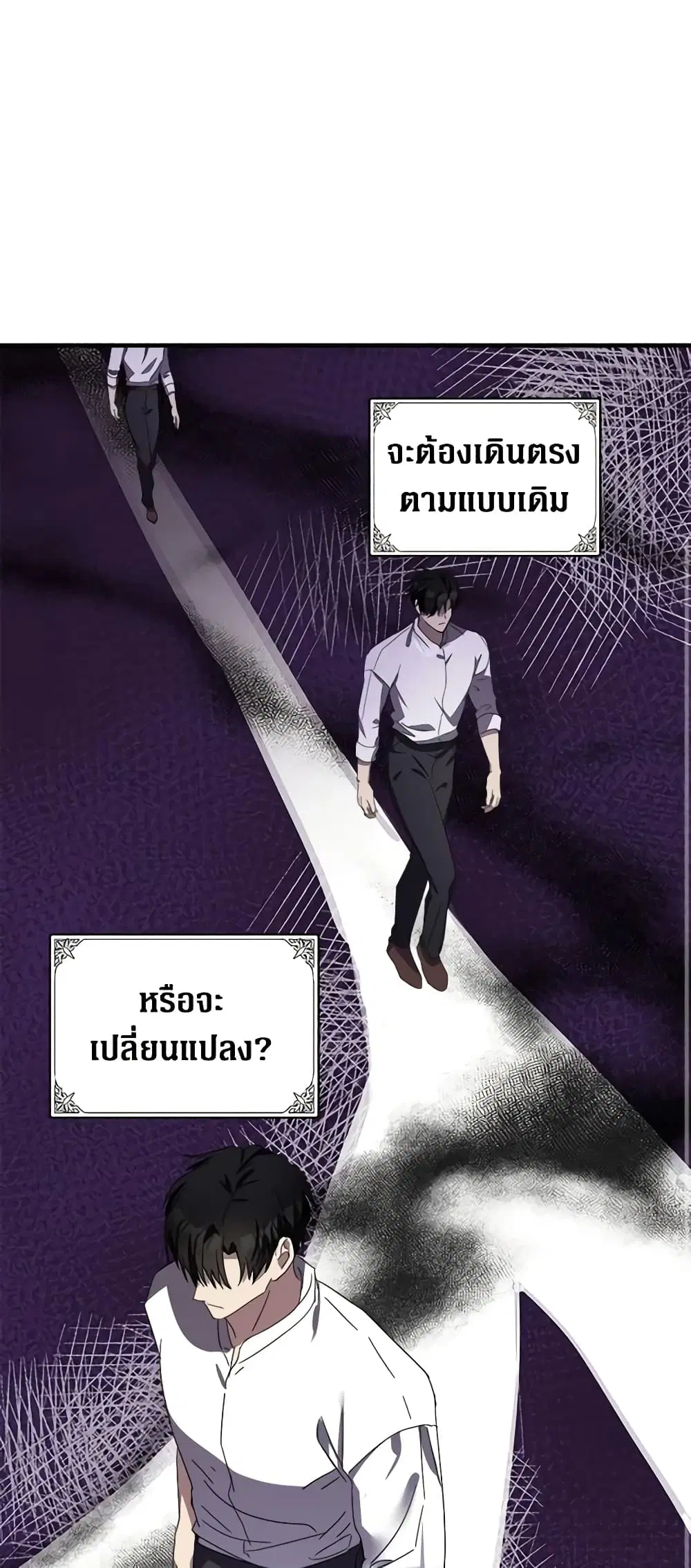 The Villainess Lives Again ตอนที่ 81 หน้า 33