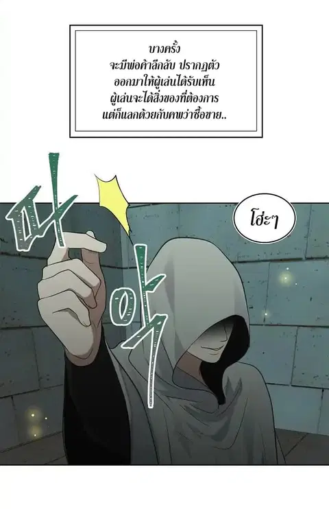 Ranker Who Lives A Second Time ตอนที่ 3.2 หน้า 24