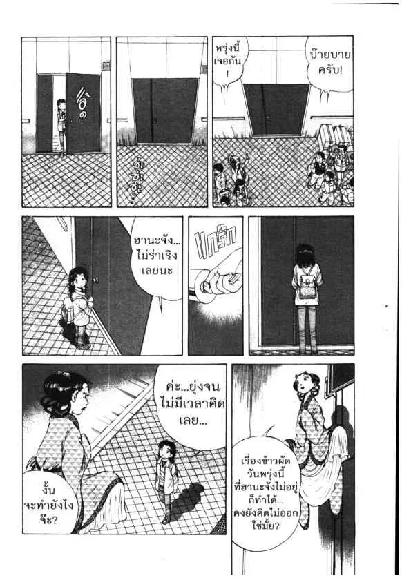 Kachuu Hana ตอนที่ 62 หน้า 12