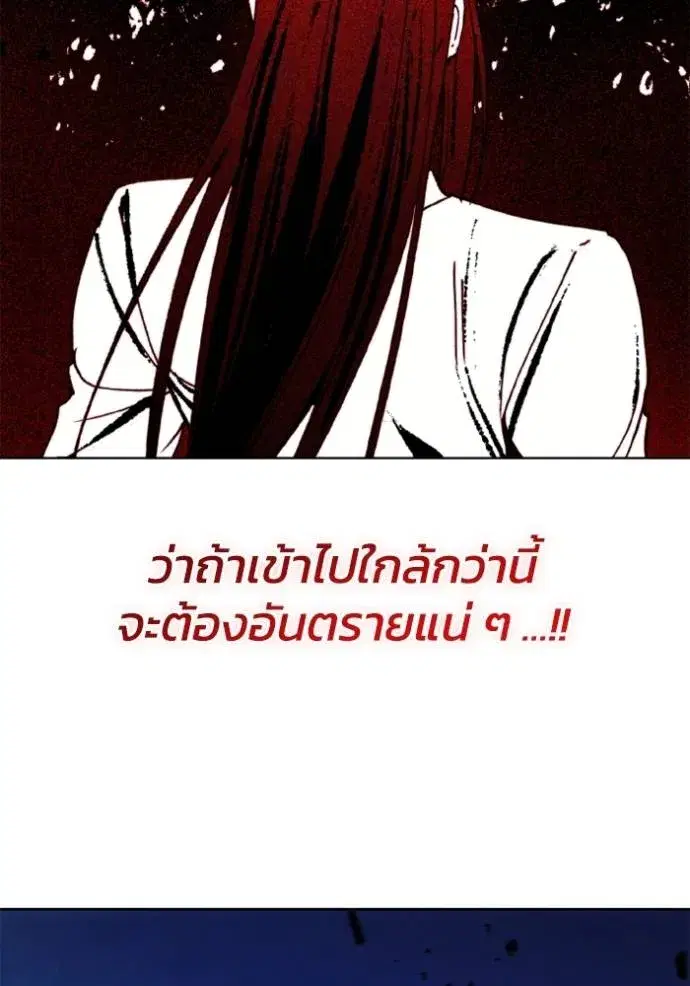 How to Live as a Villain ตอนที่ 163 หน้า 47