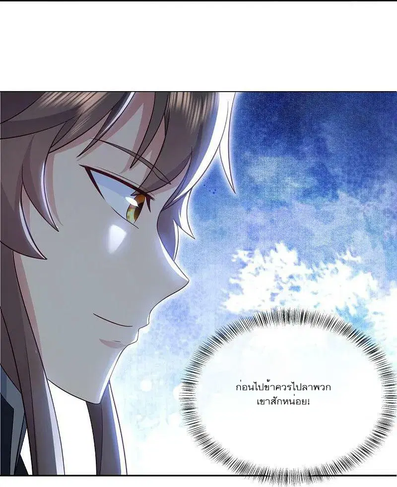 Peerless Battle Spirit ตอนที่ 541 หน้า 6