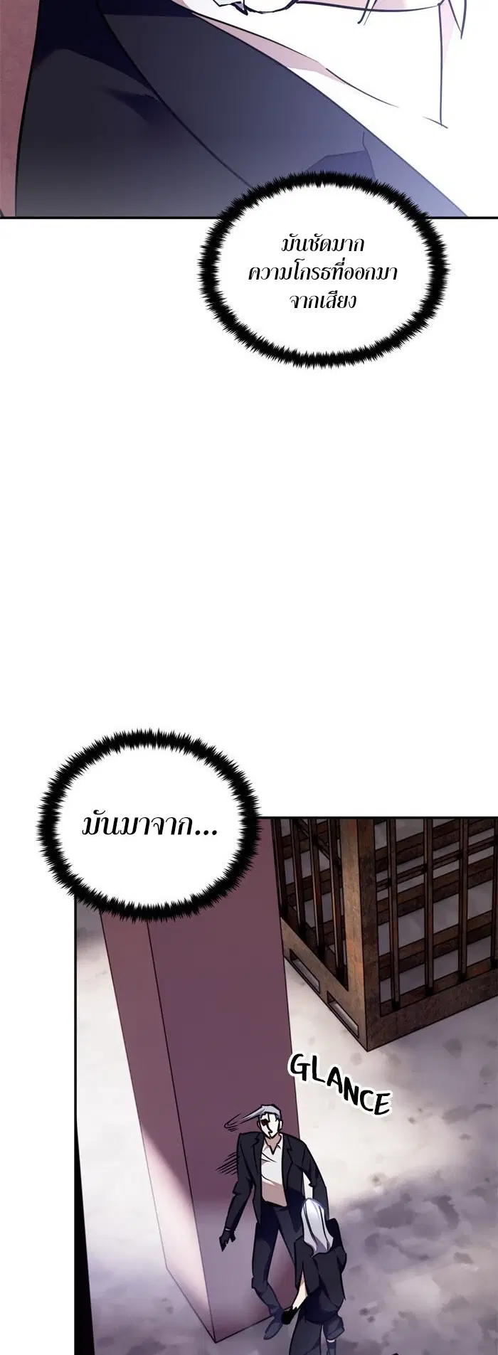 Return to Player ตอนที่ 145 หน้า 28