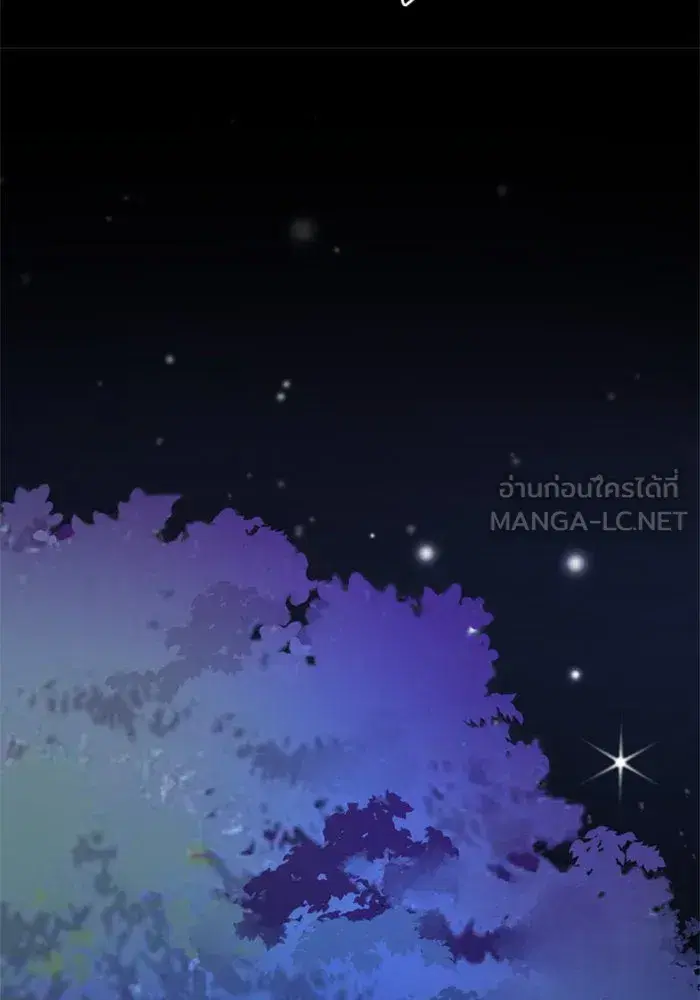 Your Throne ตอนที่ 14 หน้า 60