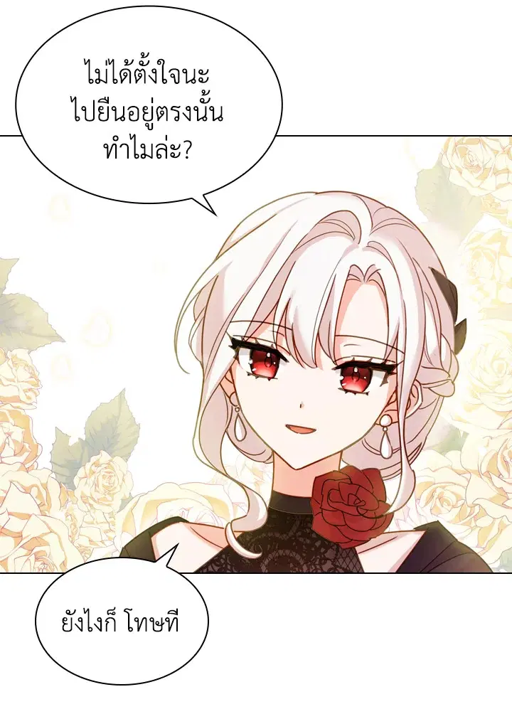 The Lady Needs a Break ตอนที่ 11 หน้า 40