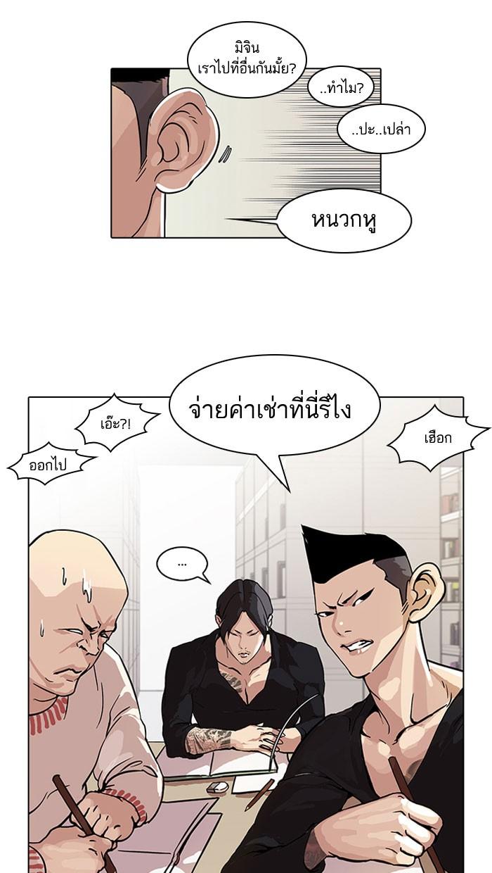 Lookism ตอนที่ 39 หน้า 39