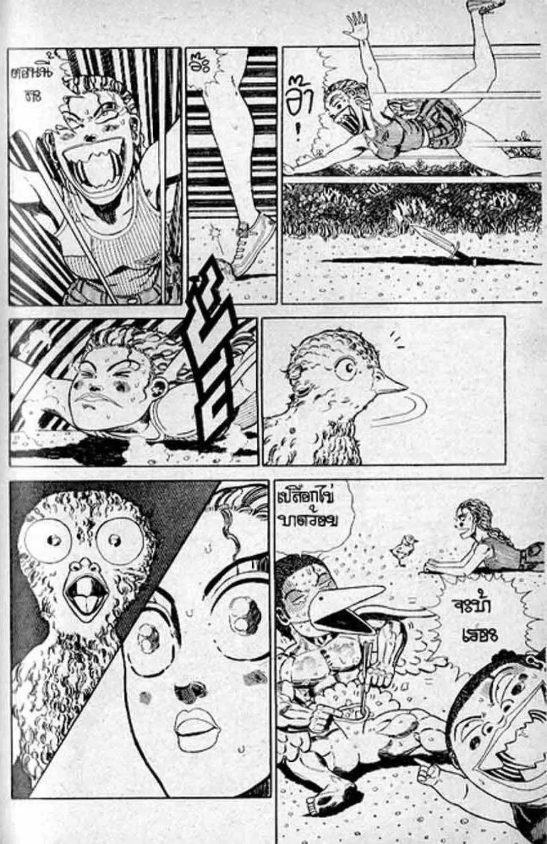 Shin Jungle no Ouja Tar-chan ตอนที่ 153 หน้า 15