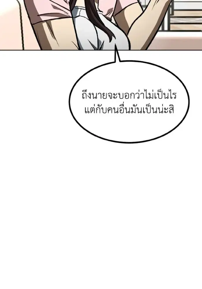King of the Octagon ตอนที่ 151 หน้า 47