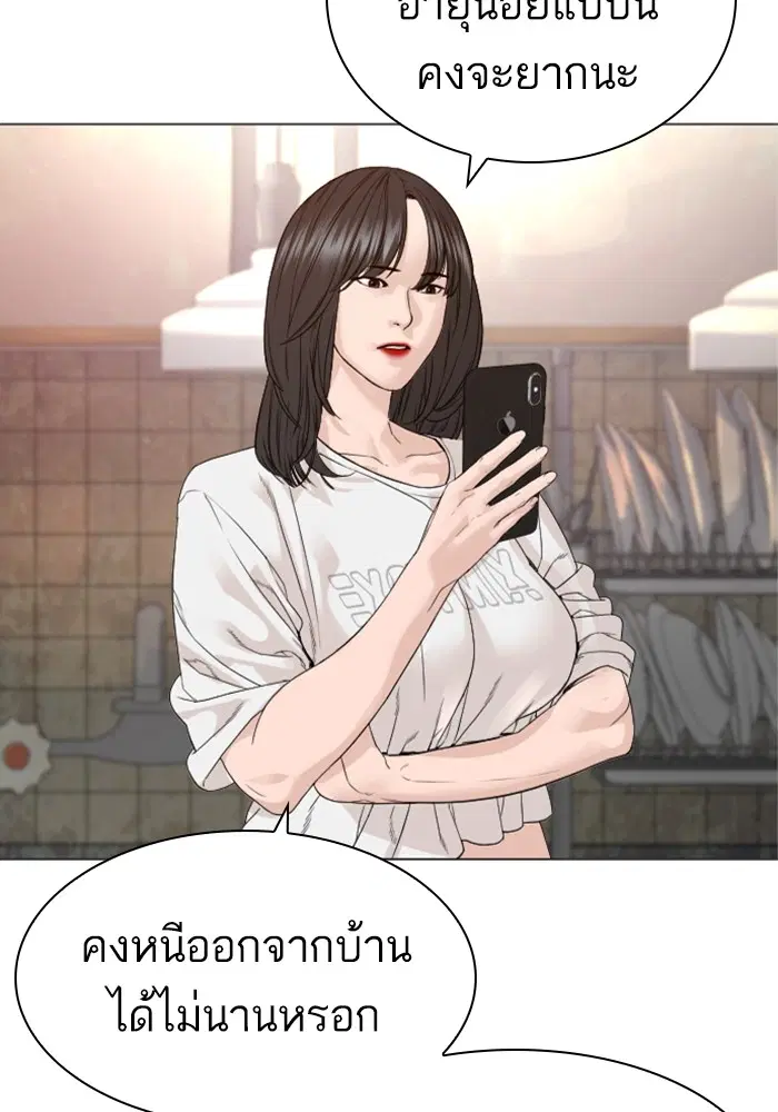 How to Fight ตอนที่ 163 หน้า 68
