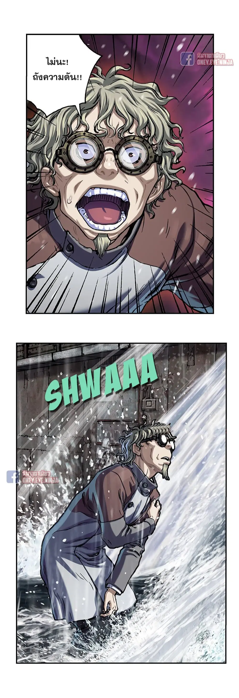 Leviathan ตอนที่ 117 หน้า 27