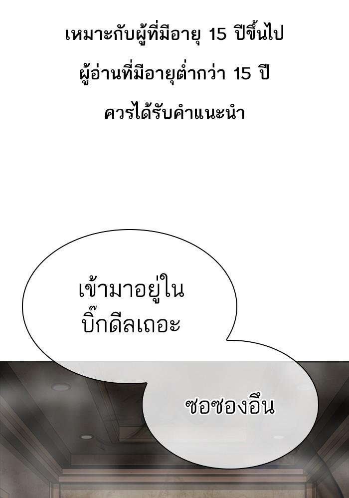 Lookism ตอนที่ 303 หน้า 1