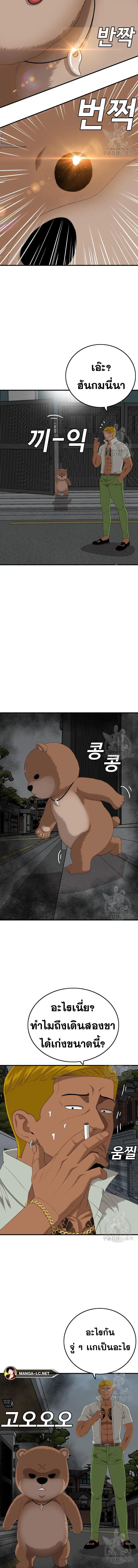 Bad Guy ตอนที่ 164 หน้า 15
