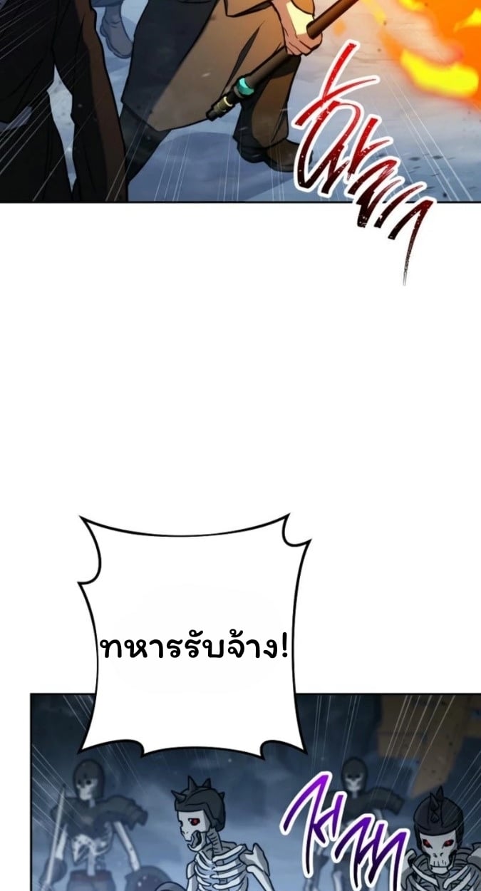 The Top Ranker’s Guide to an Aspiring Writer Life ตอนที่ 15 หน้า 24