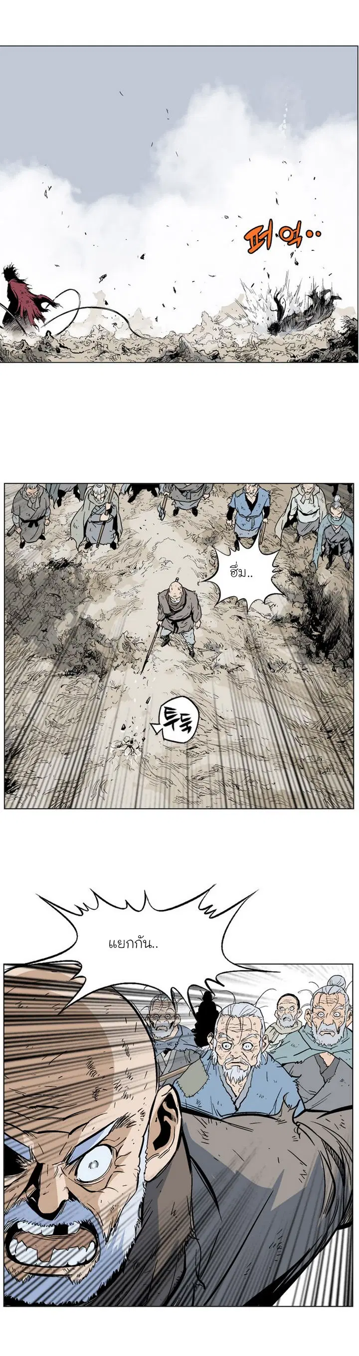 Gosu ตอนที่ 72 หน้า 17