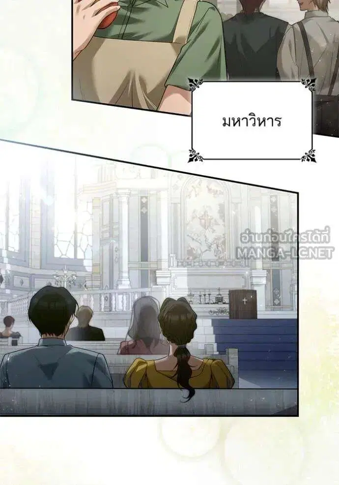 Sister I Am the Queen in This Life ตอนที่ 168 หน้า 142
