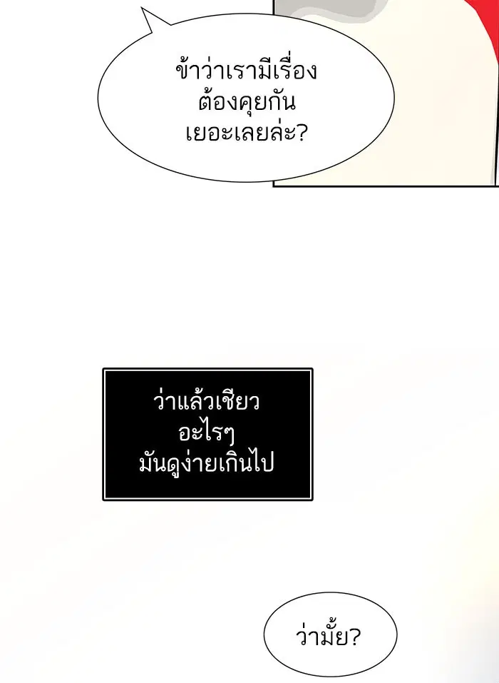 Tower of God ตอนที่ 487 หน้า 131