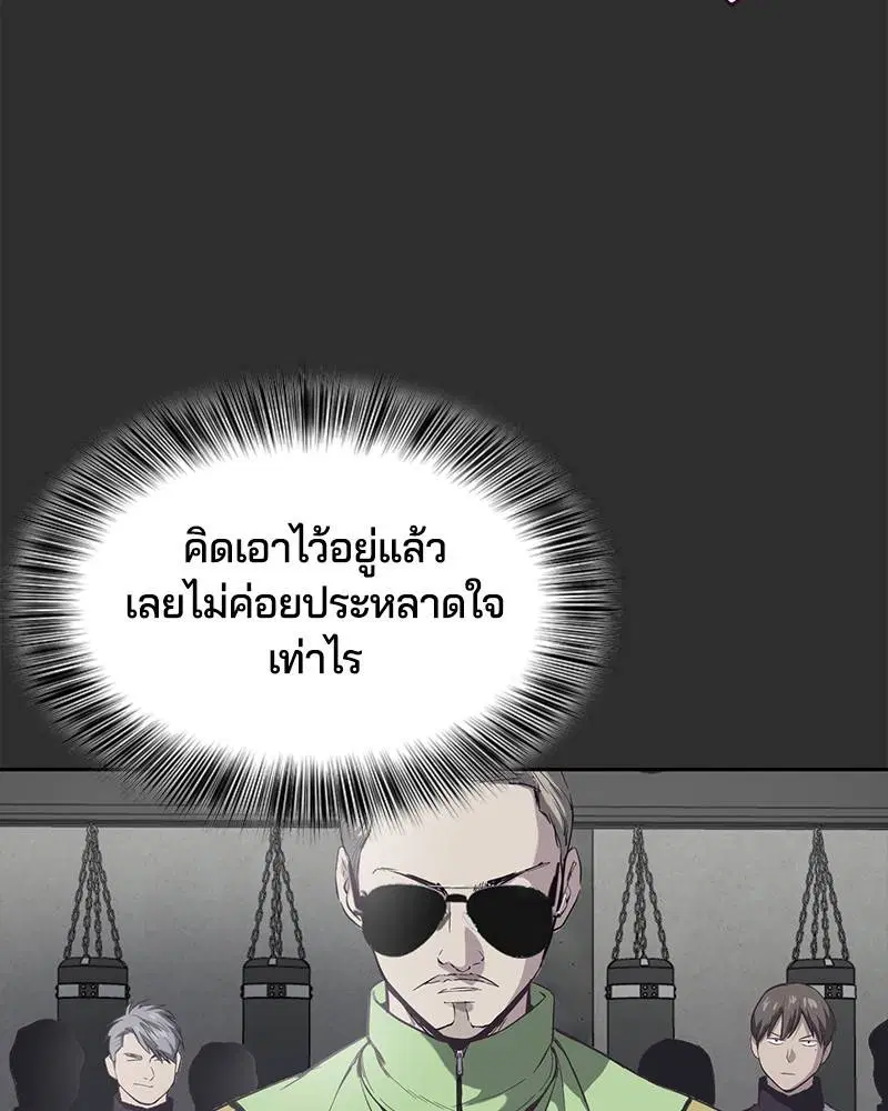 The Boy of Death ตอนที่ 77 หน้า 24