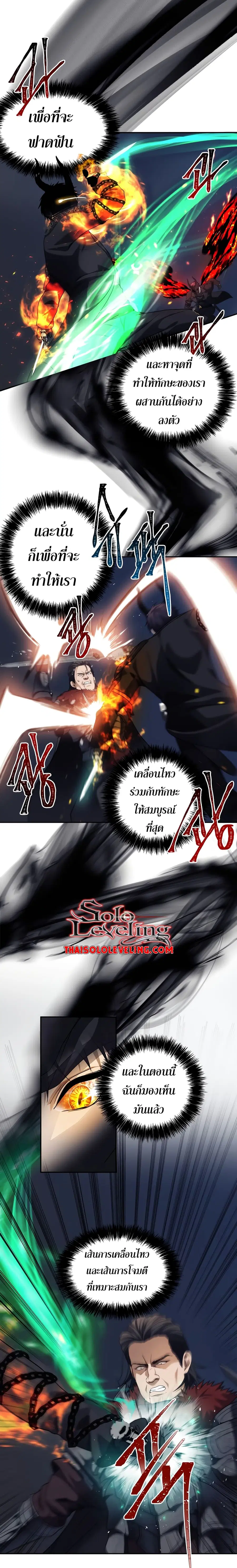 Ranker Who Lives A Second Time ตอนที่ 70 หน้า 8