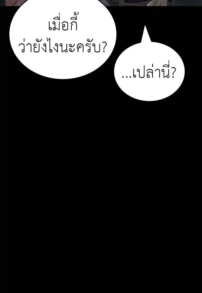 Reincarnation Path of The Underworld King ยอมรา ผู้พิพากษาจากนรก ตอนที่ 62 หน้า 68
