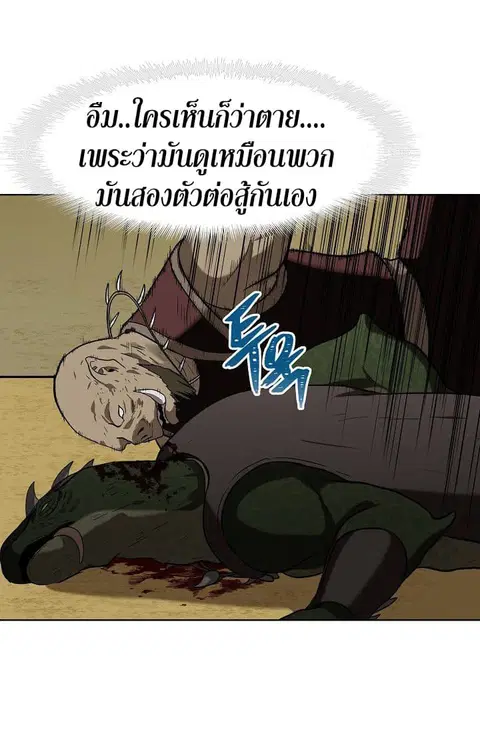 Ranker Who Lives A Second Time ตอนที่ 22 หน้า 52
