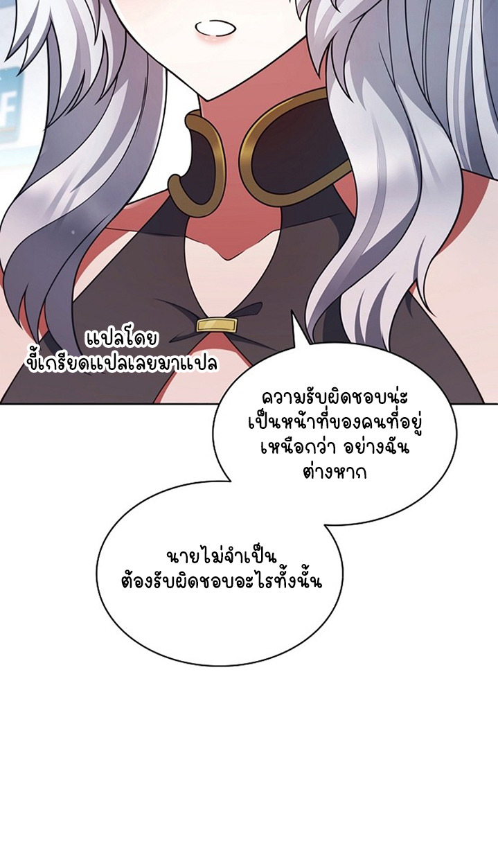 Part-Time Grim Reaper ตอนที่ 37 หน้า 22