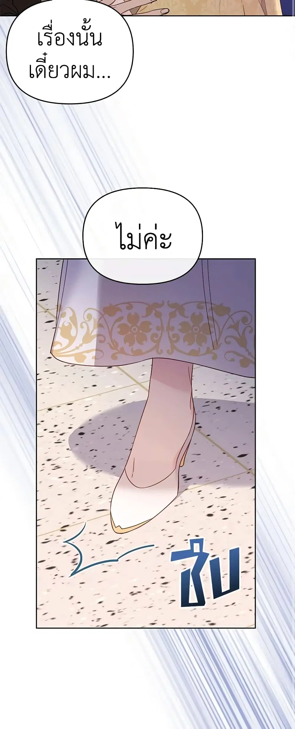 What It Means to Be You ตอนที่ 14 หน้า 32
