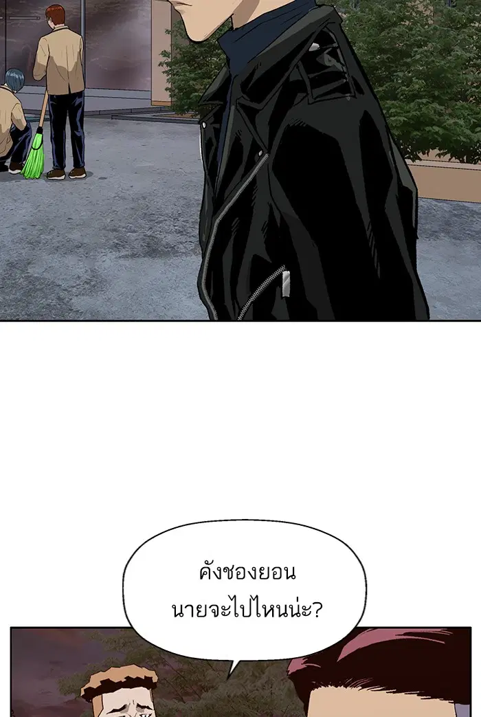 Weak Hero ตอนที่ 194 หน้า 106