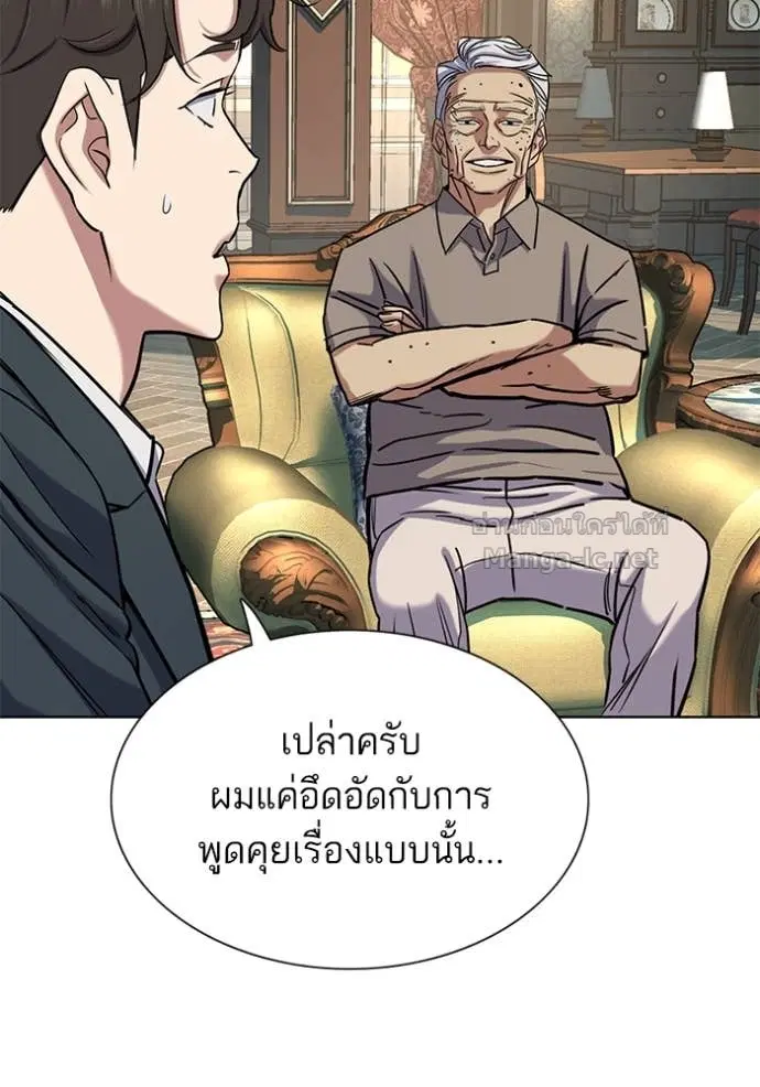 Reborn Rich ตอนที่ 166 หน้า 106