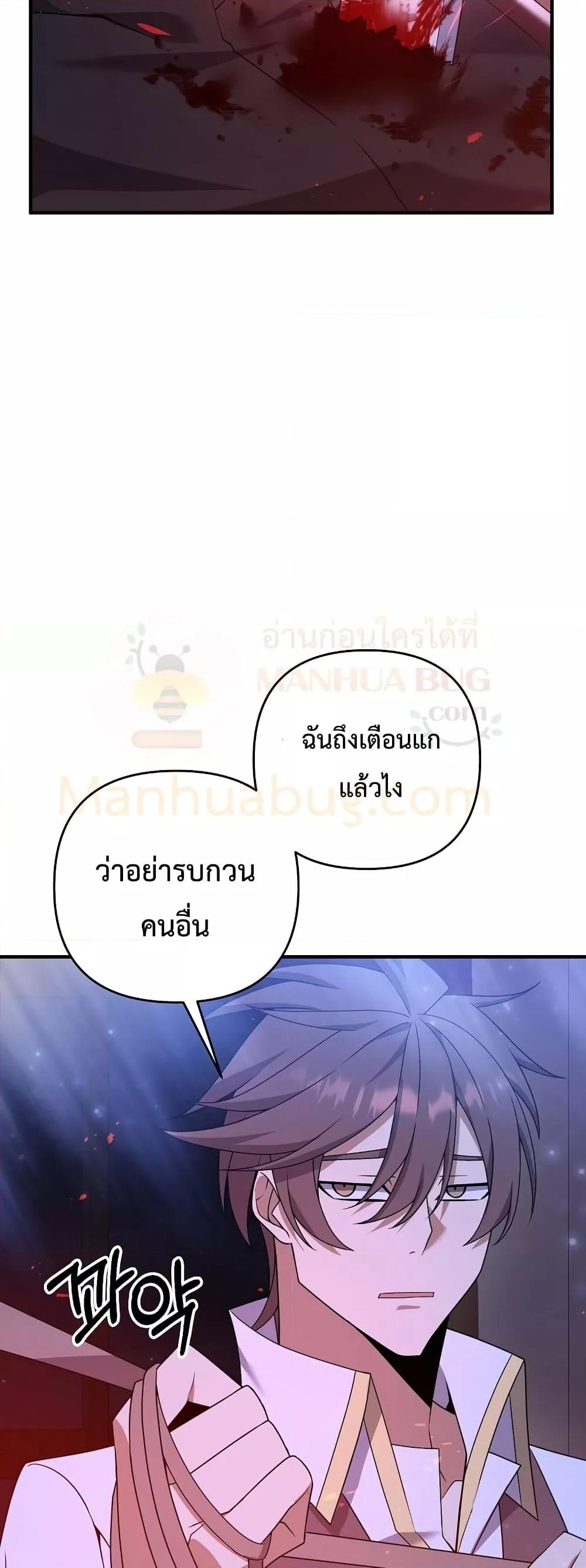 The Lazy Swordmaster ตอนที่ 6 หน้า 9