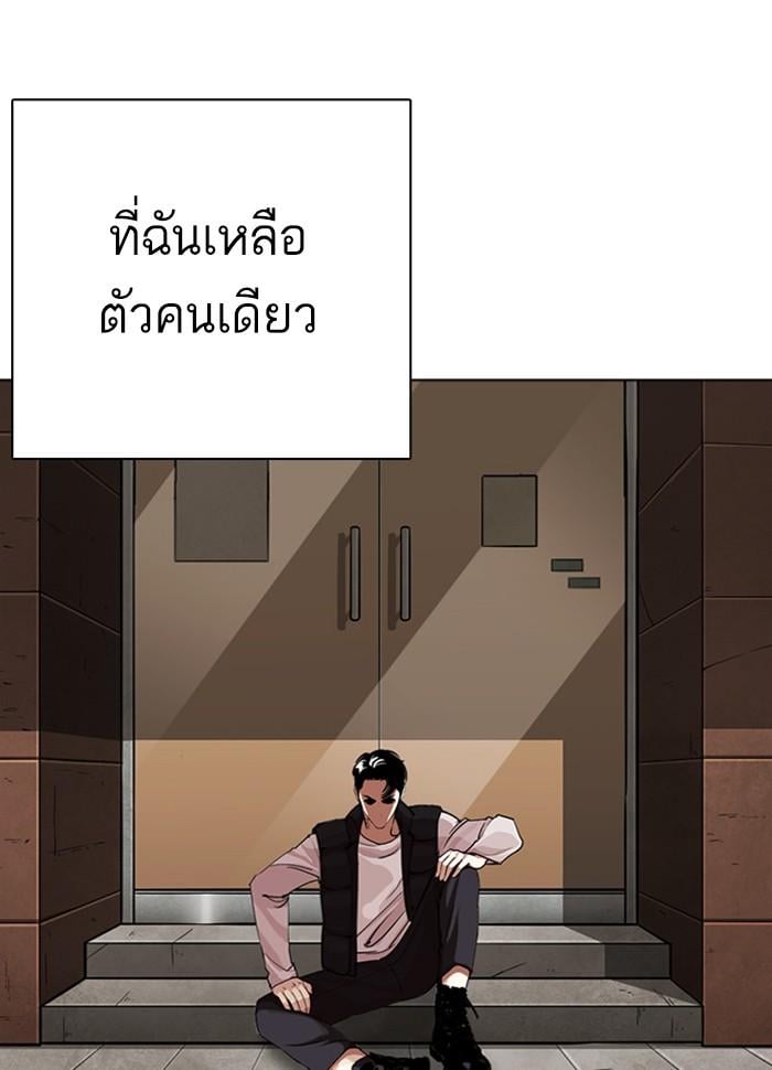 Lookism ตอนที่ 277 หน้า 39