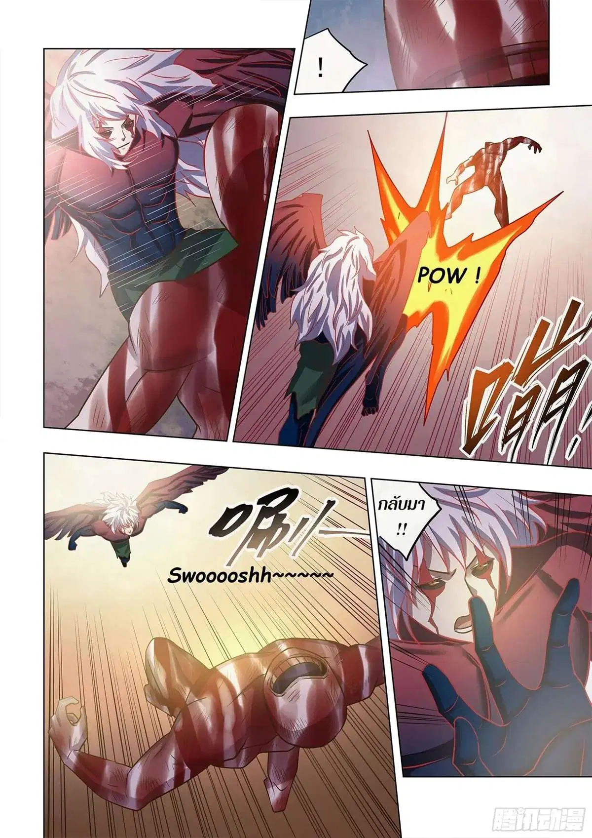 The Last Human ตอนที่ 452 หน้า 5