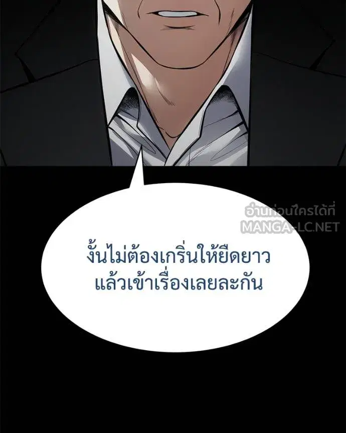 Baek XX ตอนที่ 129 หน้า 10