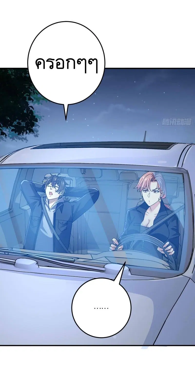 The First Order ตอนที่ 270 หน้า 16