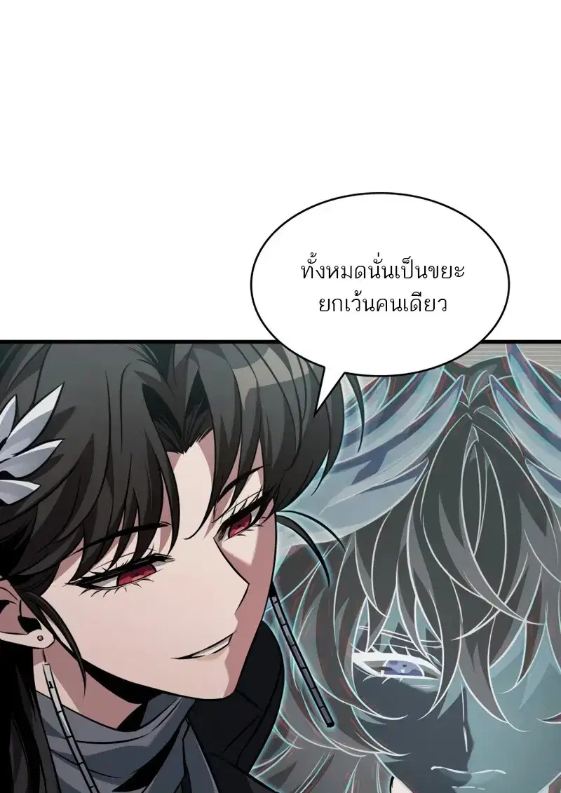 Pick Me Up ตอนที่ 178 หน้า 49
