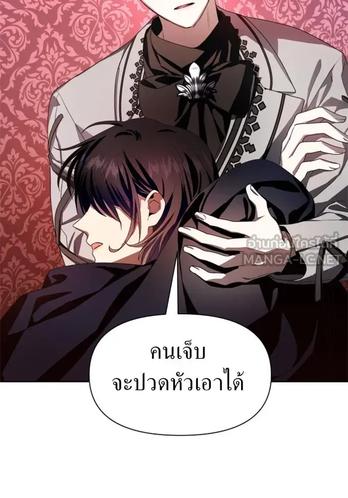 Your Throne ตอนที่ 64 หน้า 60