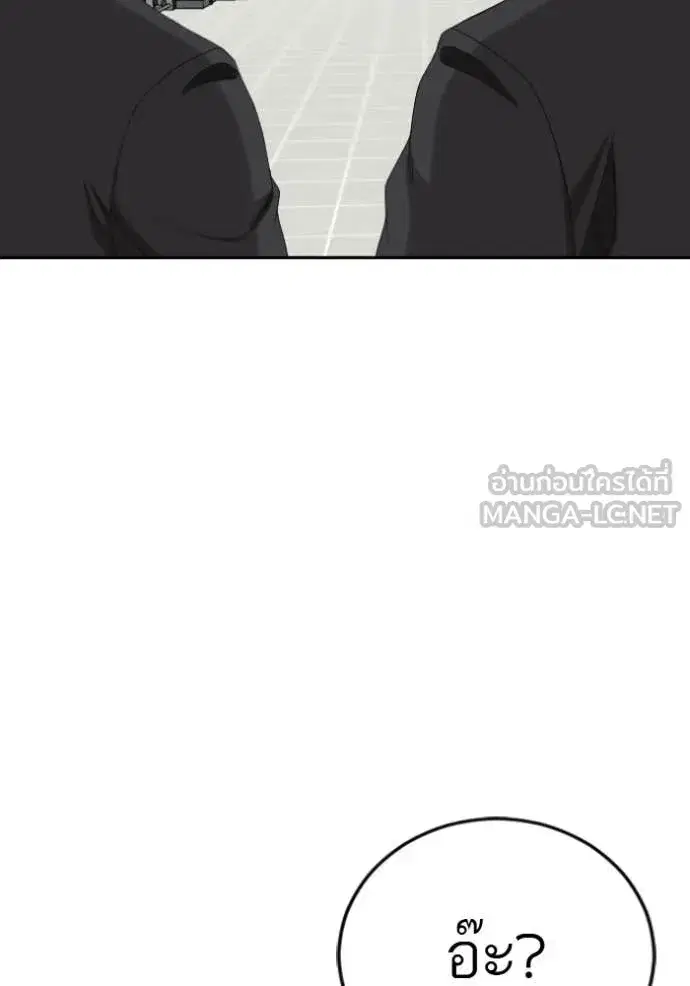 Bad Guy ตอนที่ 284 หน้า 13