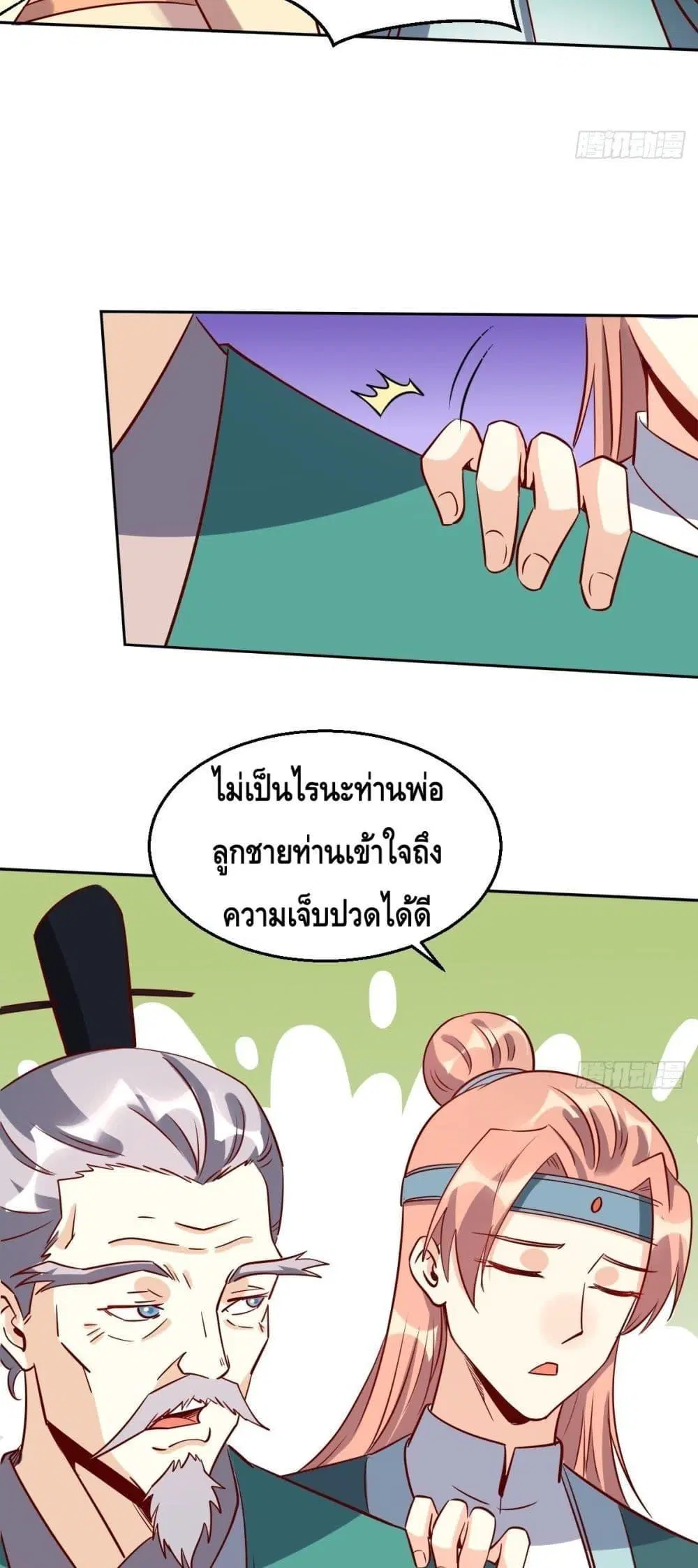 It Turns Out That I Am A Big Cultivator ตอนที่ 101 หน้า 28