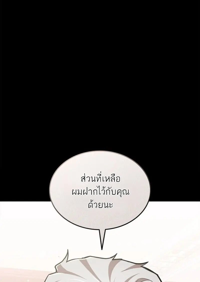 Subscribed To The Transcendental Channels แค่กดสับตะไคร้ ก็ได้พลังมาเฉยเลย ตอนที่ 86 หน้า 46