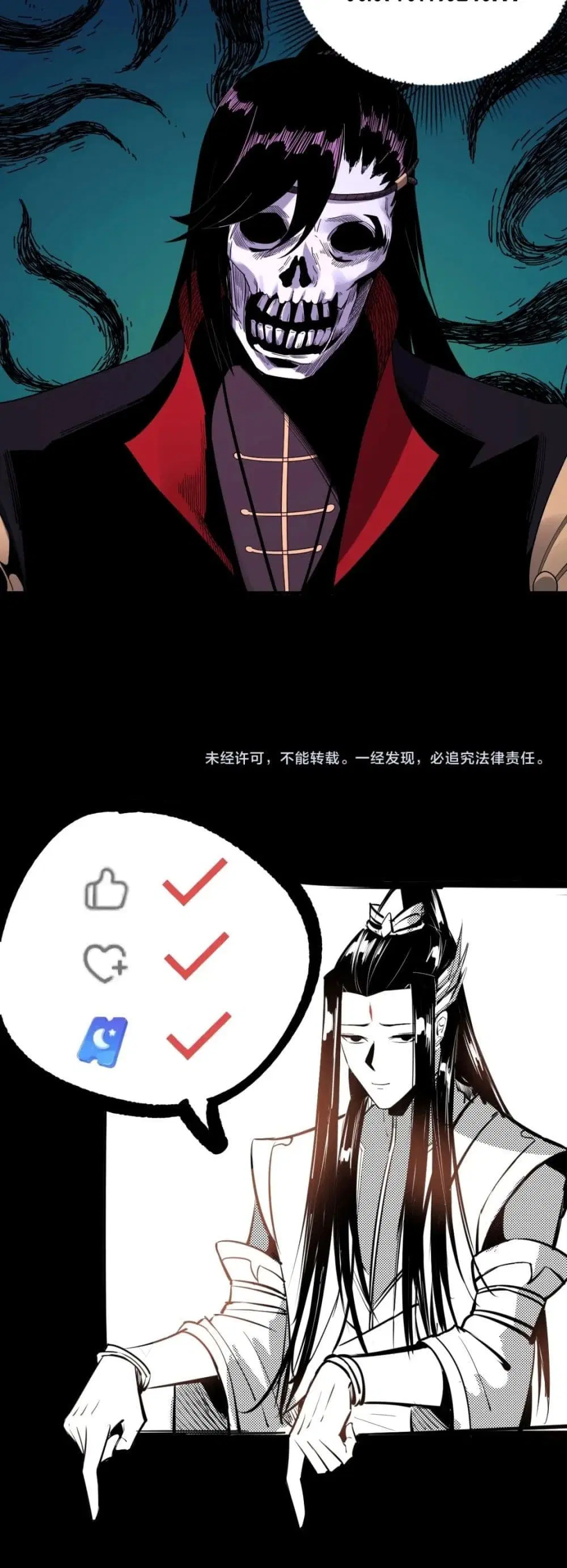 Villain is here ตอนที่ 48 หน้า 31