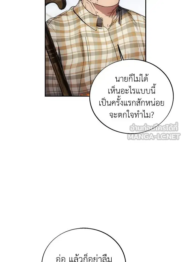 How to Live as a Villain ตอนที่ 111 หน้า 66