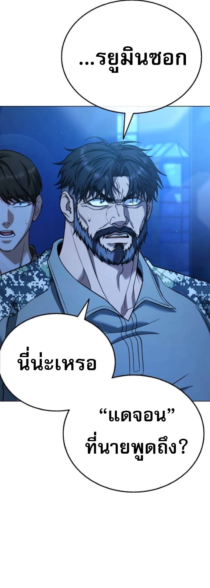 Zombie Papa คุณพ่อระห่ำพันธุ์ซอมบี้ ตอนที่ 15 หน้า 27